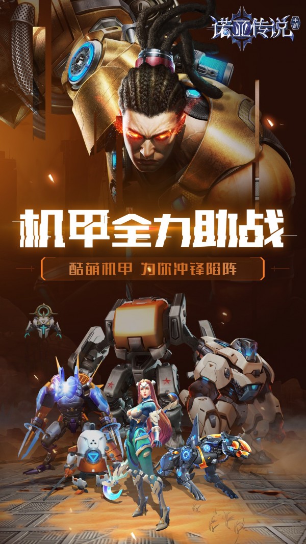 诺亚传说手游下载_诺亚传说互通版下载v5.0.179