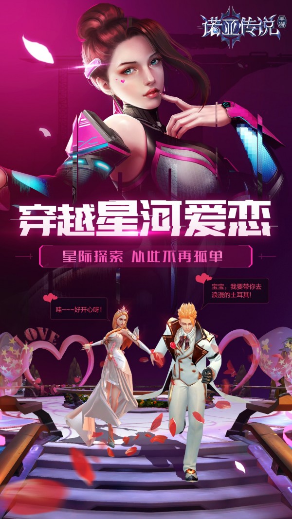 诺亚传说手游下载_诺亚传说互通版下载v5.0.179