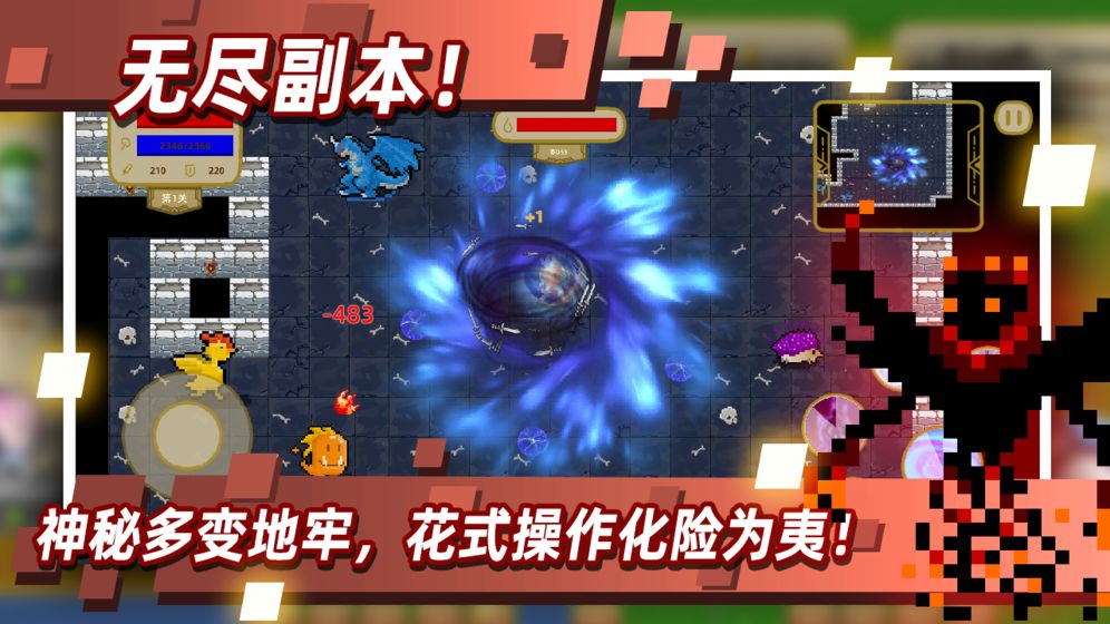 传说之旅测试版截图