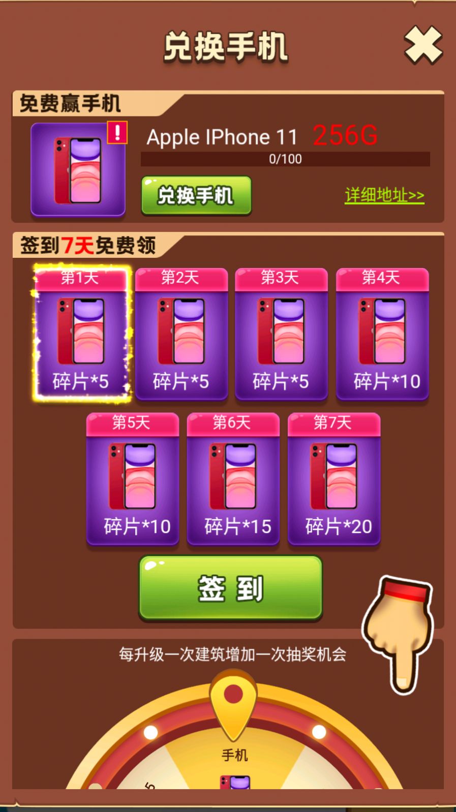 人人生幸运岛红包版游戏截图