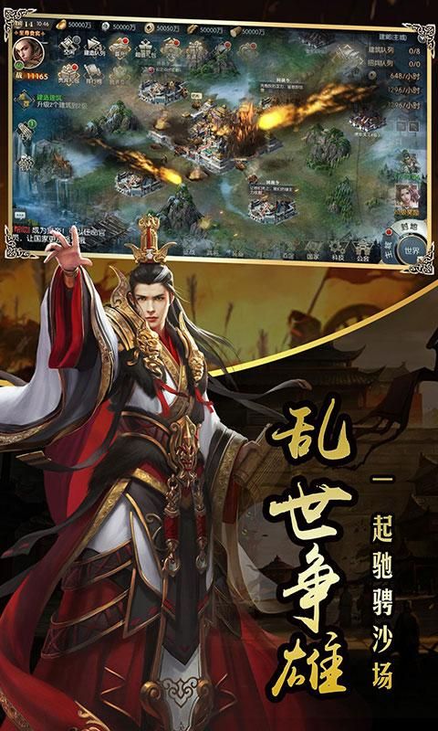 楚汉战歌下载_楚汉战歌手游下载v1.8.2