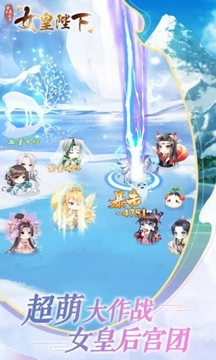 女皇陛下红包版下载_女皇陛下红包版QQ版下载v1.0