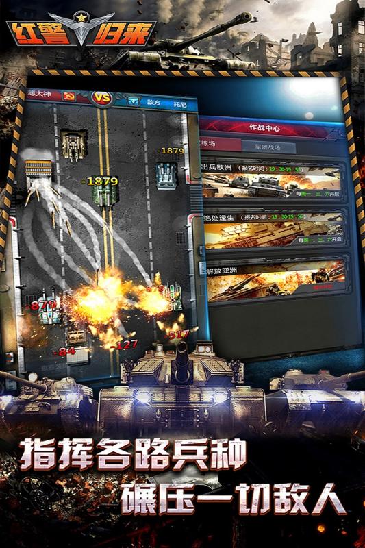 战争指挥官手游下载_战争指挥官手游安卓版下载v6.1.0