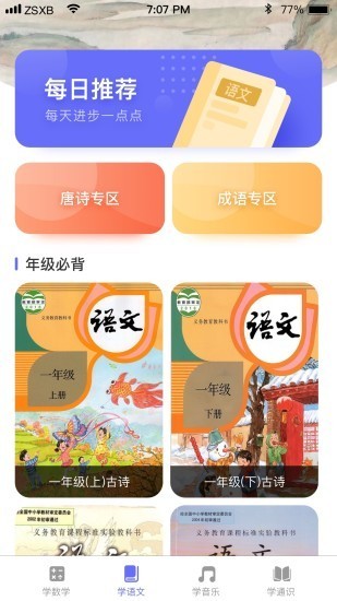 幸运消星星红包版下载_幸运消星星红包版抽手机下载v1.8.6