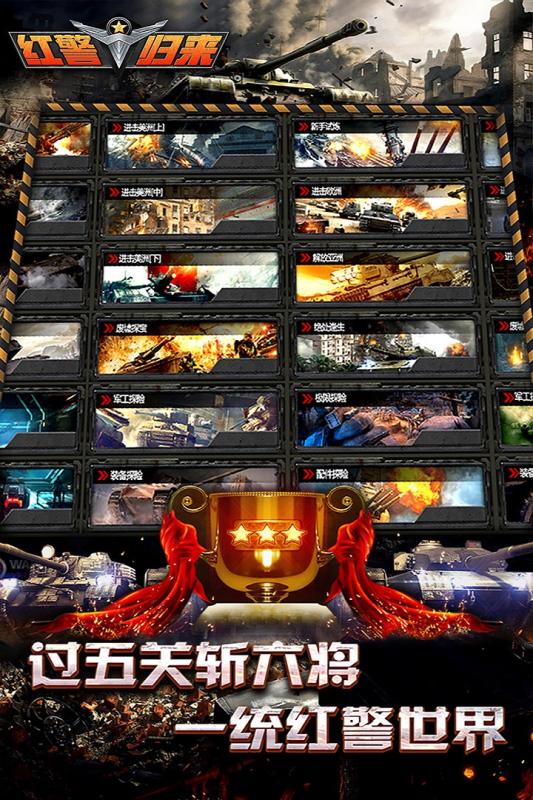 战争指挥官手游下载_战争指挥官手游安卓版下载v6.1.0
