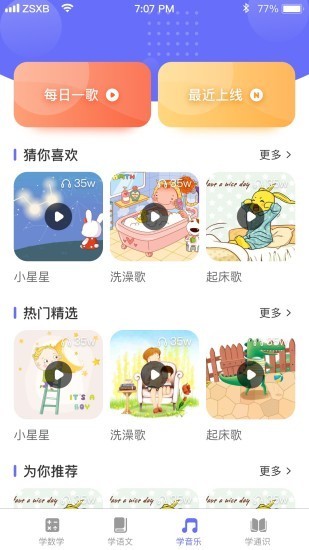幸运消星星红包版下载_幸运消星星红包版抽手机下载v1.8.6