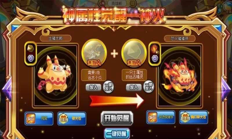 奥奇传说手游下载_奥奇传说手游内测下载v1.19