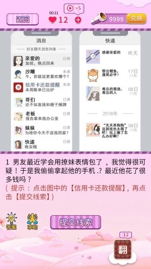 夫妻的秘密游戏下载_夫妻的秘密手机版下载v1.0.0