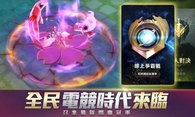 传说对决截图