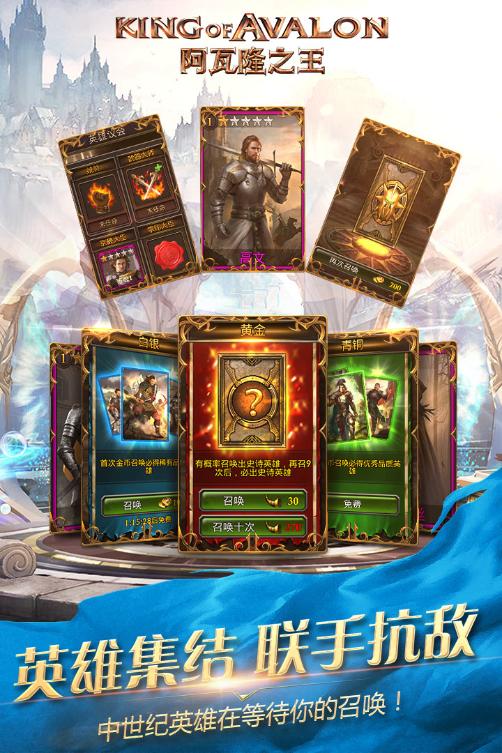 阿瓦隆之王37手游版下载_阿瓦隆之王37手游最新版2020下载v9.0.2