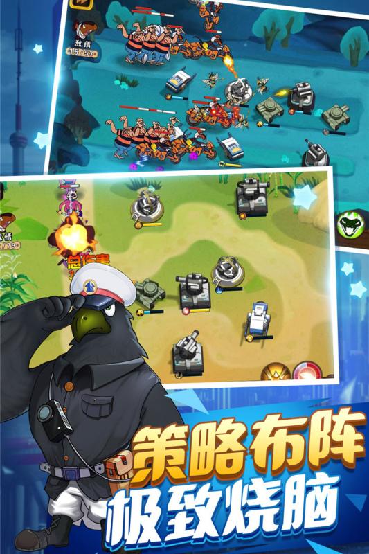 黑猫警长联盟游戏截图
