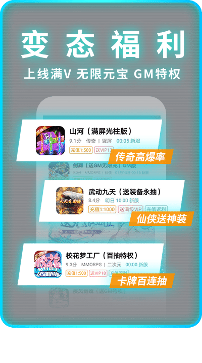 一元手游bt盒子下载_一元手游bt盒子最新版下载v1.1.2