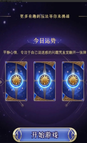 天宫十二座游戏下载_天宫十二座手机版下载v1.0.0