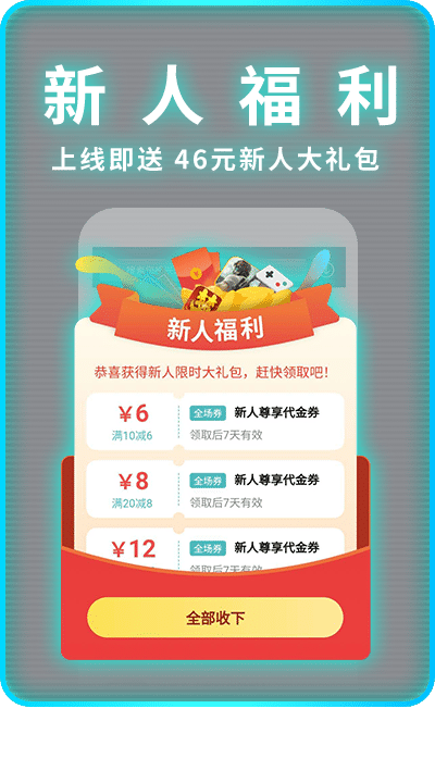 一元手游bt盒子下载_一元手游bt盒子最新版下载v1.1.2