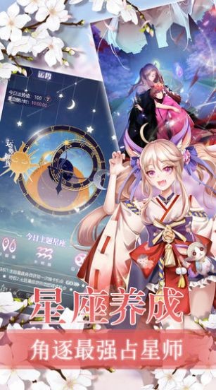 星座花园游戏下载_星座花园安卓版下载v1.0