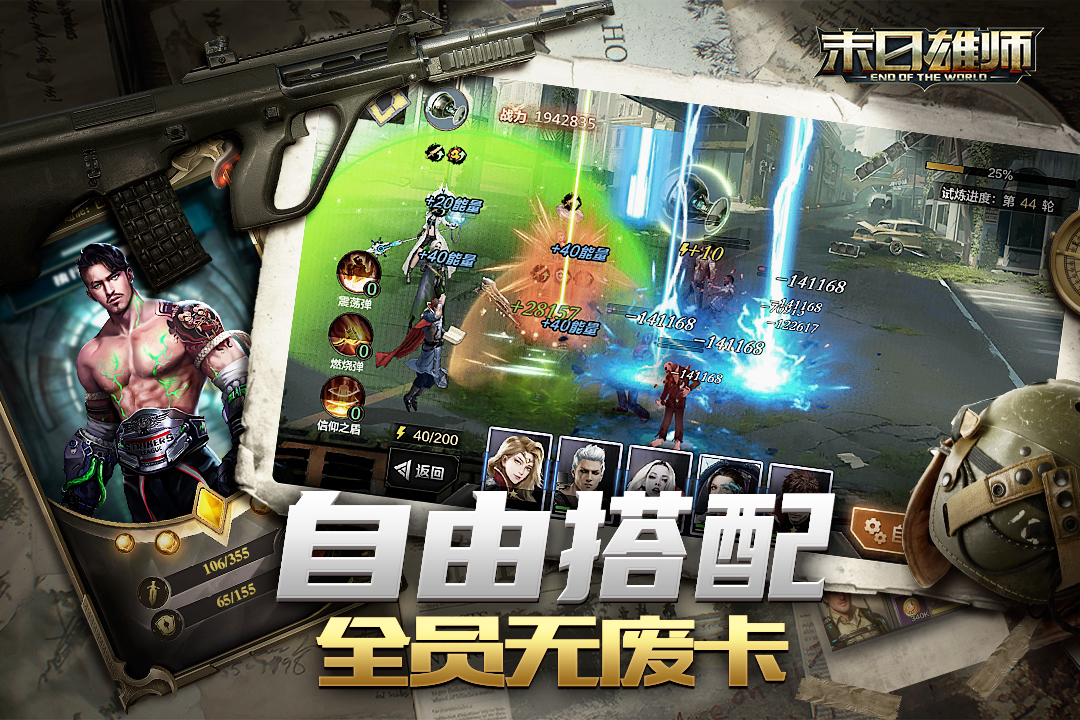 末日雄师手游下载_末日雄师手游官方版下载v1.0.6