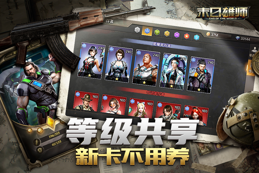 末日雄师手游下载_末日雄师手游官方版下载v1.0.6