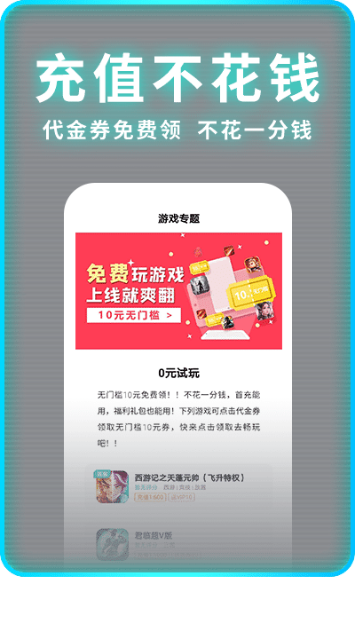 一元手游bt盒子下载_一元手游bt盒子最新版下载v1.1.2