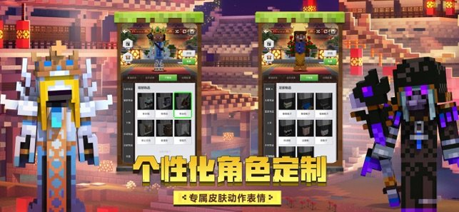 我的世界基岩版1.12.2版截图