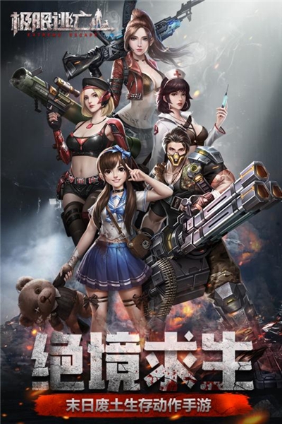 极限逃亡红包版下载_极限逃亡红包版游戏下载v1.0.3