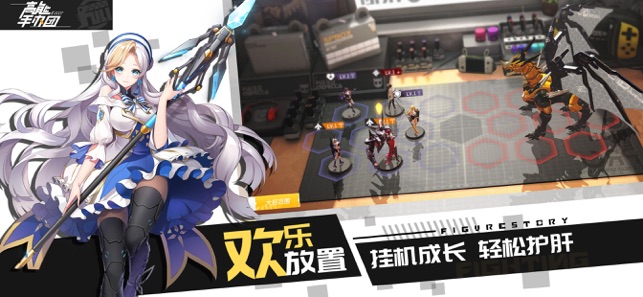 高能手办团ios下载_高能手办团ios游戏下载v1.1.1029