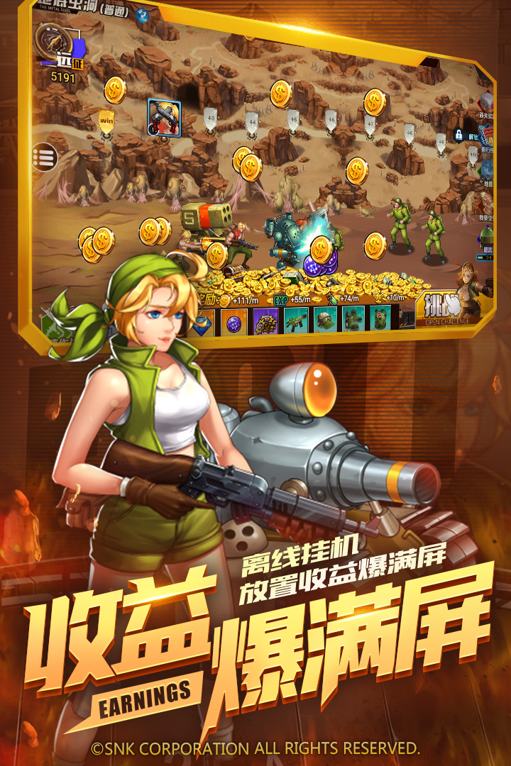 合金弹头：集结下载_合金弹头：集结体验服下载v8.0