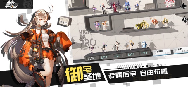 高能手办团ios下载_高能手办团ios游戏下载v1.1.1029