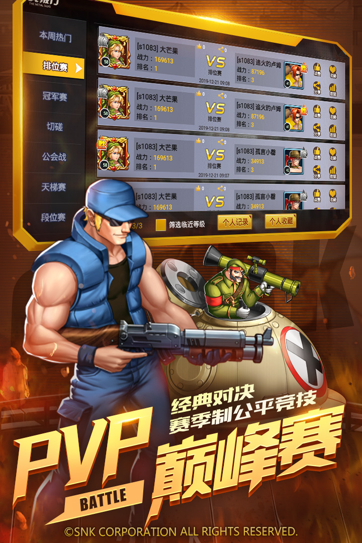 合金弹头：集结下载_合金弹头：集结体验服下载v8.0