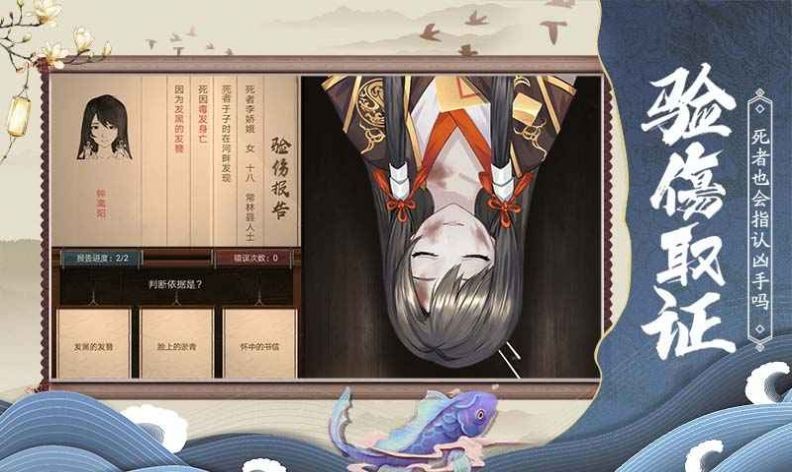 狄仁杰之神都探案游戏下载_狄仁杰之神都探案最新版下载v1.3.4