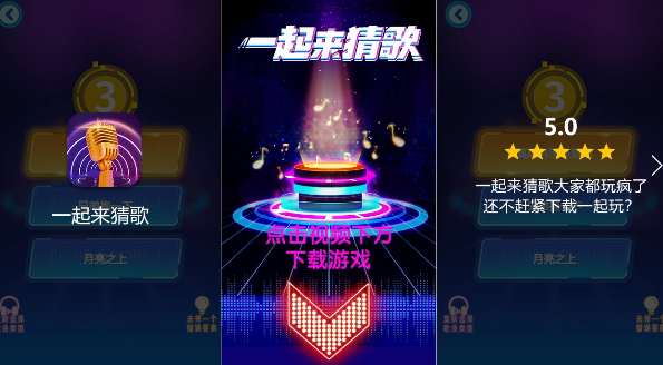 一起来猜歌红包版下载_一起来猜歌红包版答案大全v1.0.0