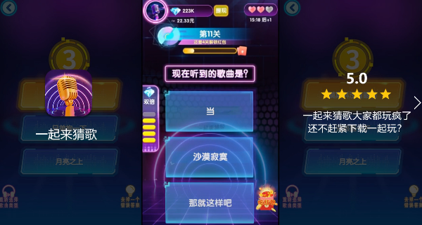 一起来猜歌红包版下载_一起来猜歌红包版答案大全v1.0.0