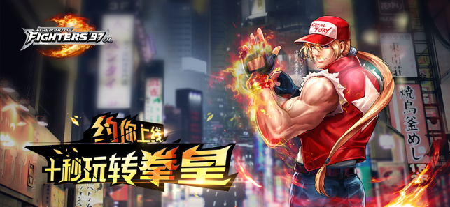 拳皇97ol满v版本下载_拳皇97ol满v版本iOS下载v4.2.0