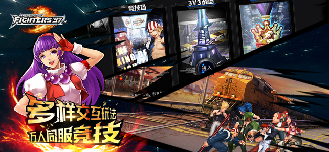 拳皇97ol满v版本下载_拳皇97ol满v版本iOS下载v4.2.0