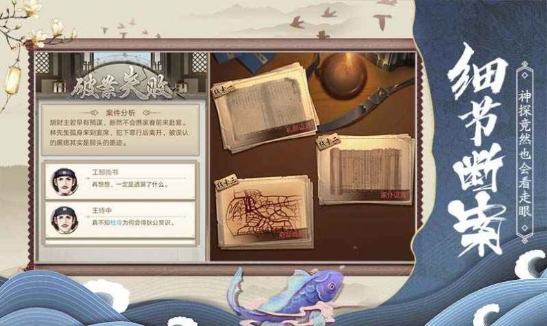 狄仁杰之神都探案游戏下载_狄仁杰之神都探案最新版下载v1.3.4