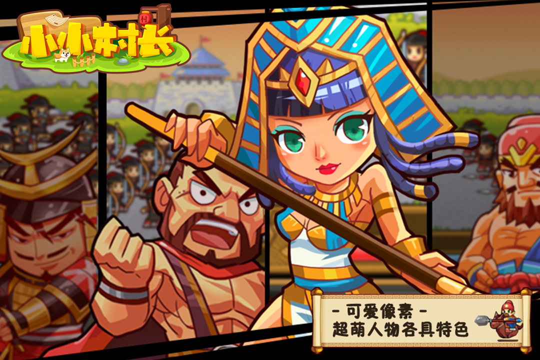 小小村长下载_小小村长下载安装2019v1.4.62