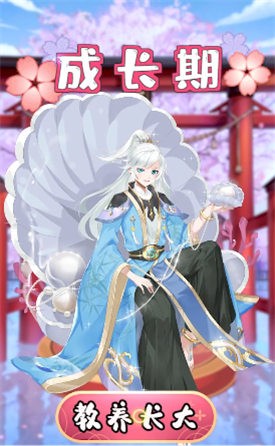 女皇的养成物语下载_女皇的养成物语游戏下载v1.0.0