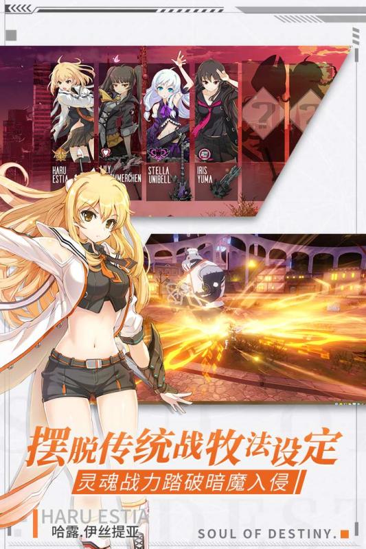 零界之痕游戏截图