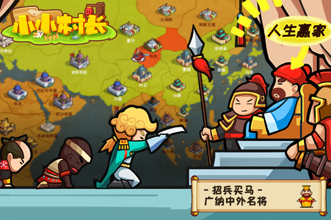 小小村长下载_小小村长下载安装2019v1.4.62
