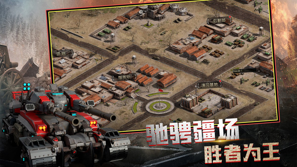 战争崛起下载_战争崛起游戏下载v1.0.7
