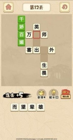 成语小剑剑2红包版下载_成语小剑剑2红包版领红包下载v6.6.6.1