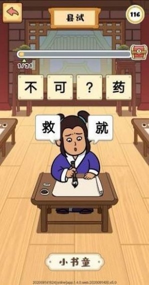 成语小剑剑2红包版下载_成语小剑剑2红包版领红包下载v6.6.6.1