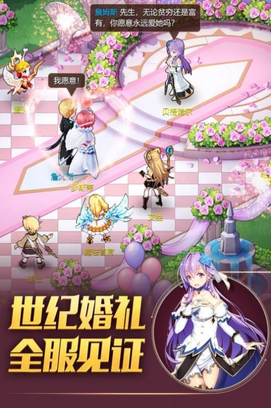 星愿物语游戏下载_星愿物语安卓版下载v1.0