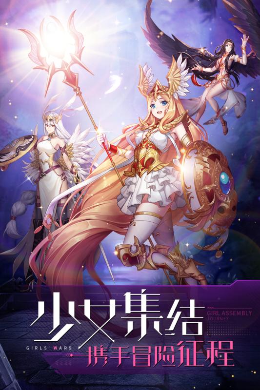 少女战争手游游戏截图