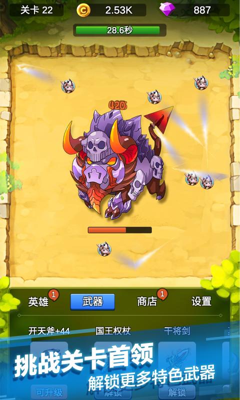 单机刷刷刷游戏截图