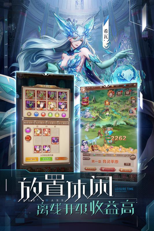 少女战争手游游戏截图