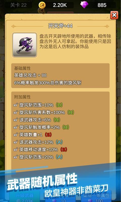 单机刷刷刷游戏截图