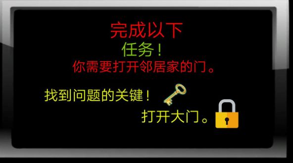 派大星的邻居游戏下载_派大星的邻居新版下载v1.6