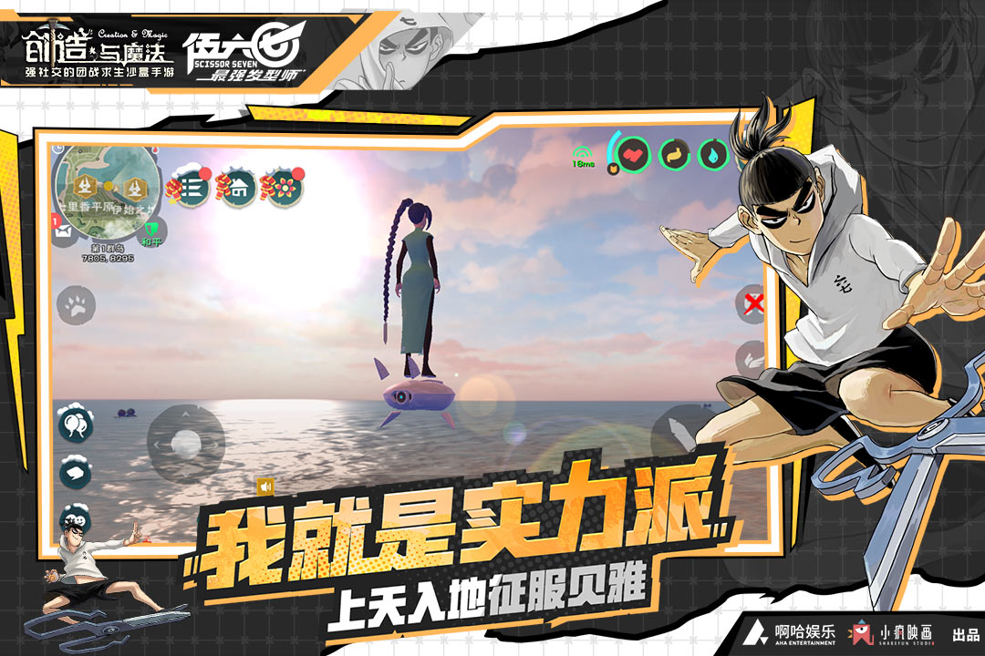 创造与魔法2020下载_创造与魔法2020最新版下载v1.0.0260