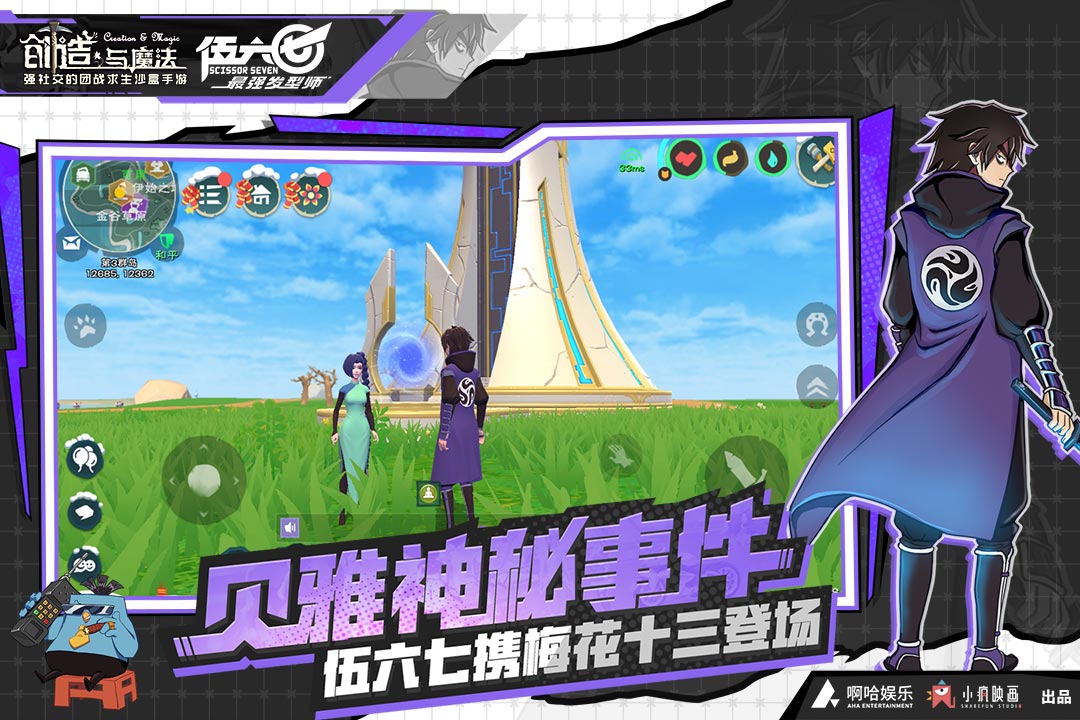 创造与魔法2020下载_创造与魔法2020最新版下载v1.0.0260