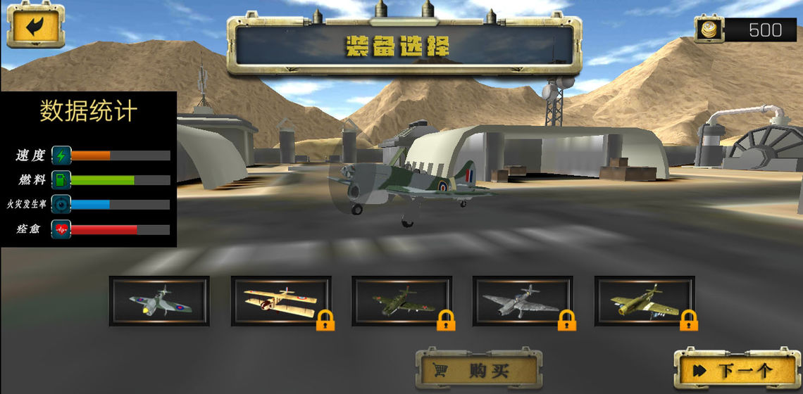 荒野防空战游戏下载_荒野防空战最新版下载v1.1